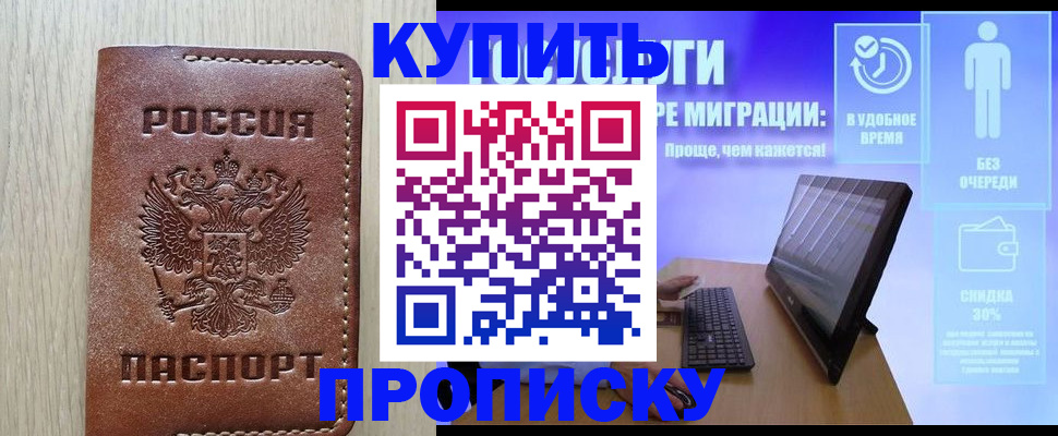 временная регистрация законно в Кемеровской области