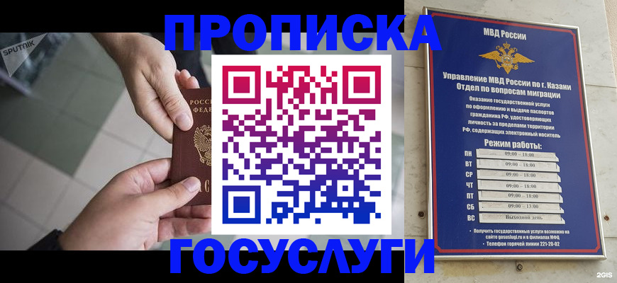 временная регистрация собственник в Кемеровской области